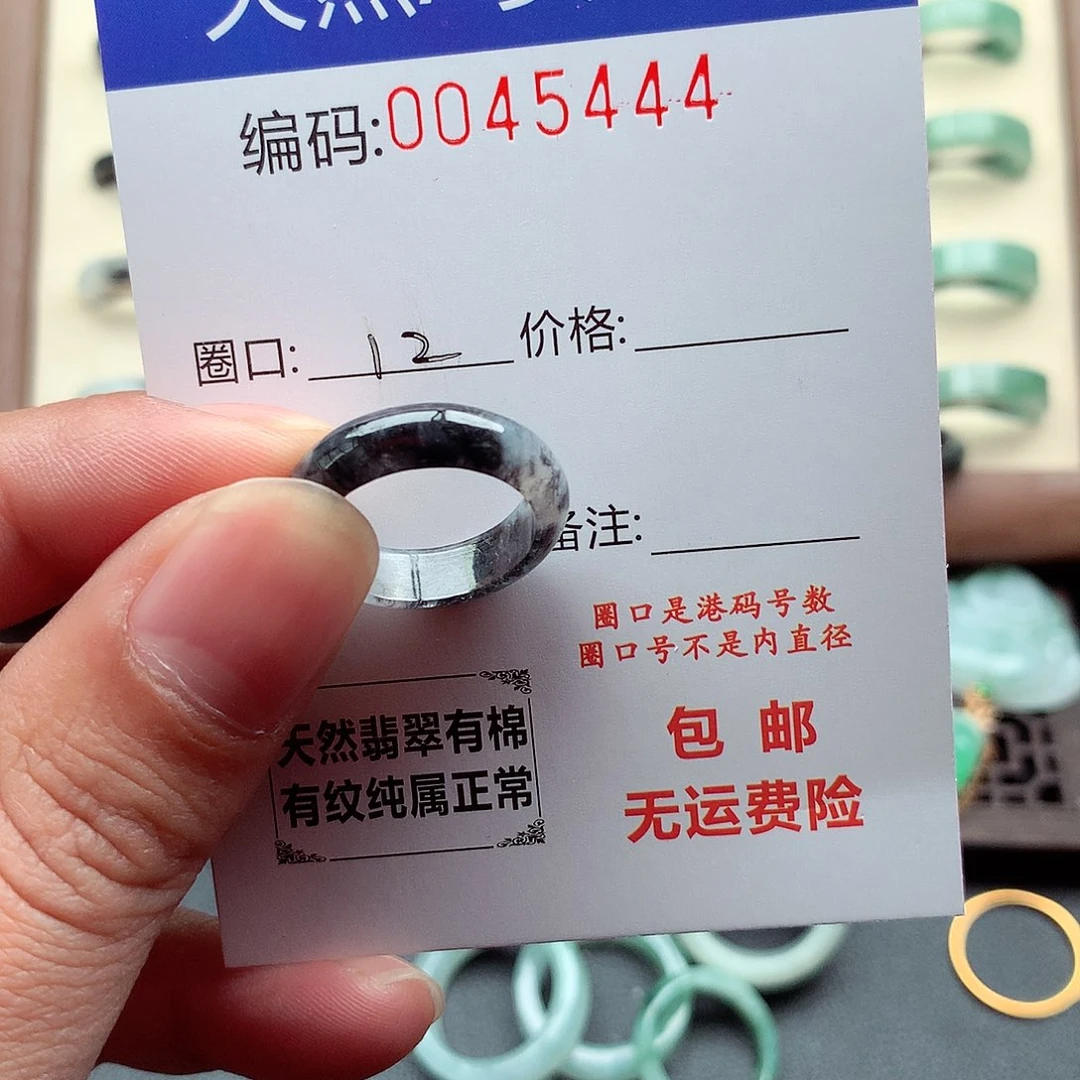 翡翠未镶嵌戒指天然