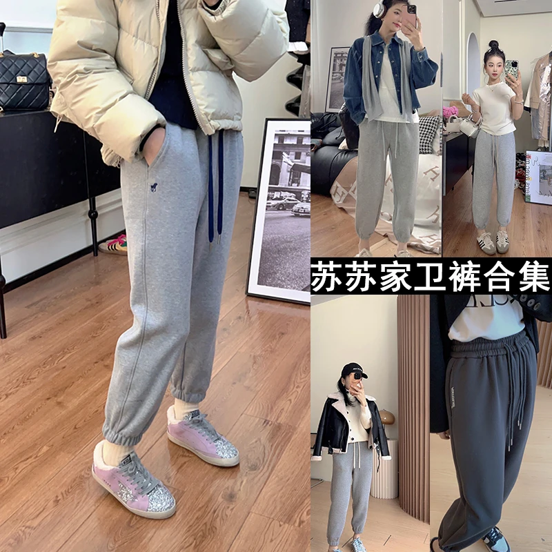 【苏苏家】专为小个子定制束脚卫裤合集