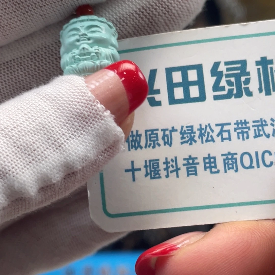 绿松石未镶嵌挂件