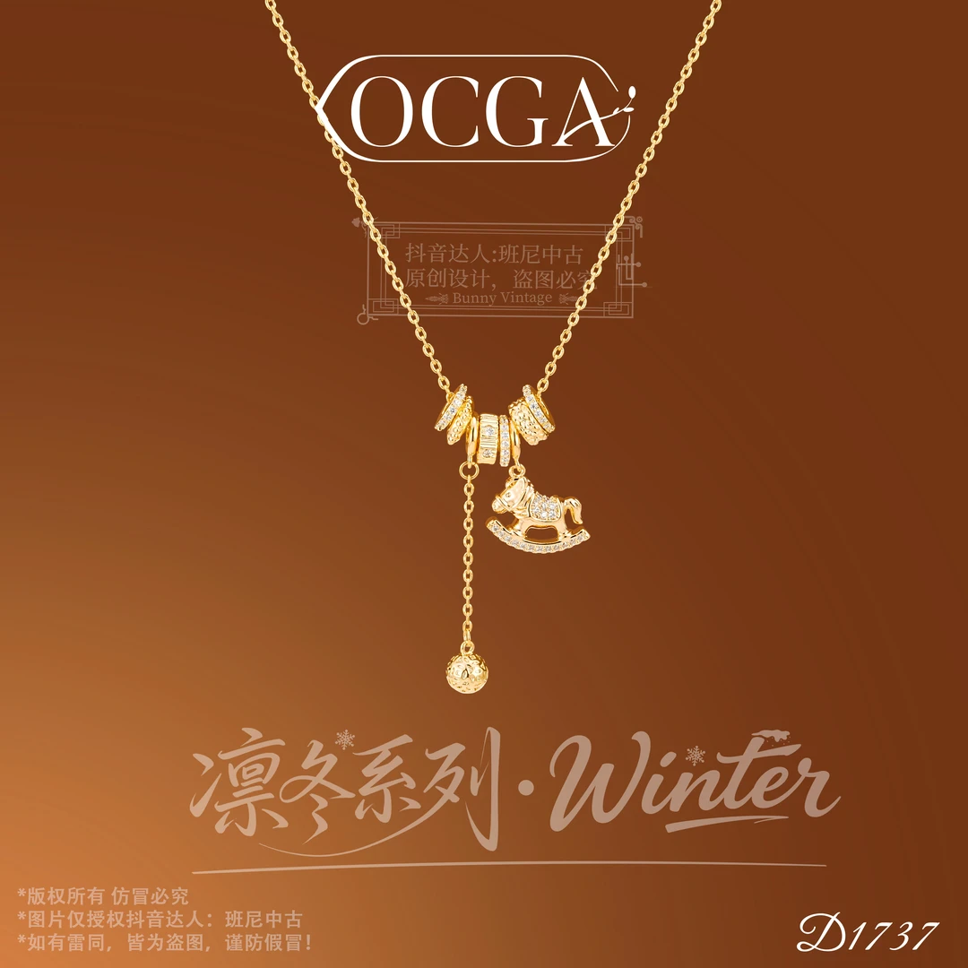 D1737法【盘缠木马】OCGA 欧斯伽斯项链