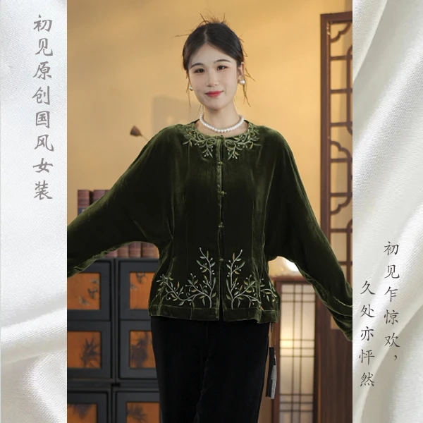 【明燕绿色】新中式女装开衫圆领新款宽松真丝丝绒长袖上衣25625