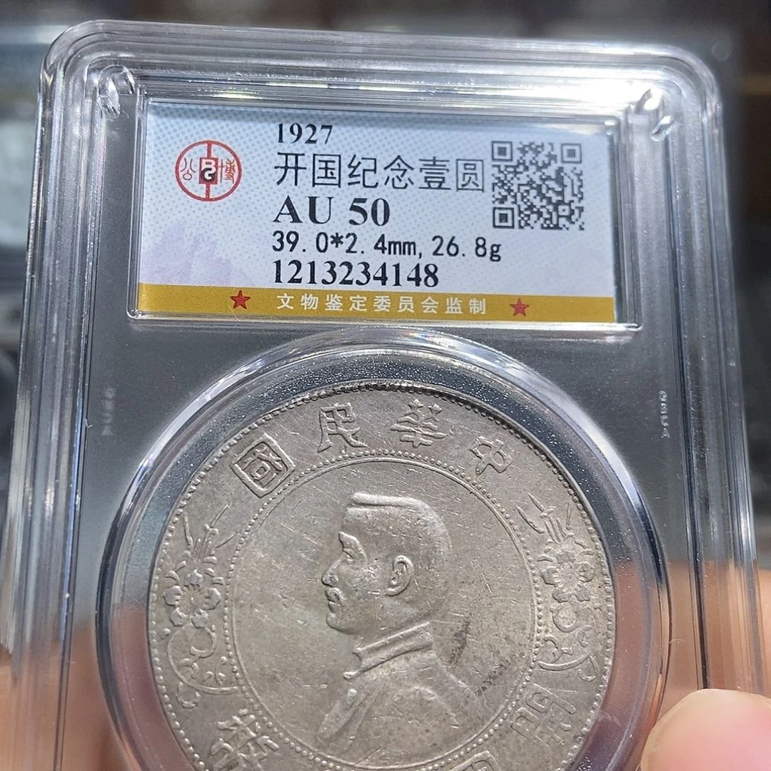 银大头精选孙小头壹圆4148