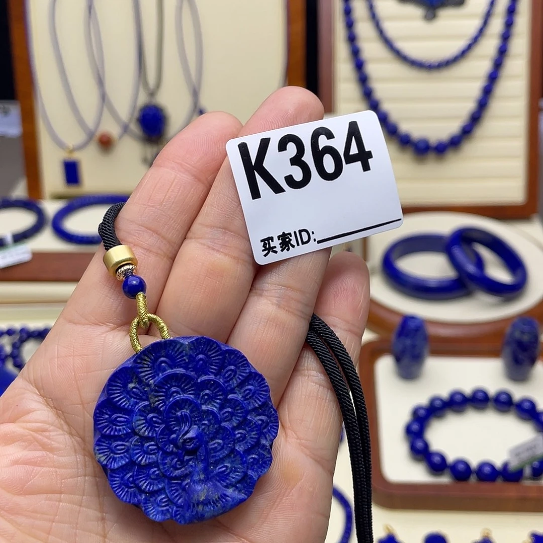 青金石未镶嵌吊坠