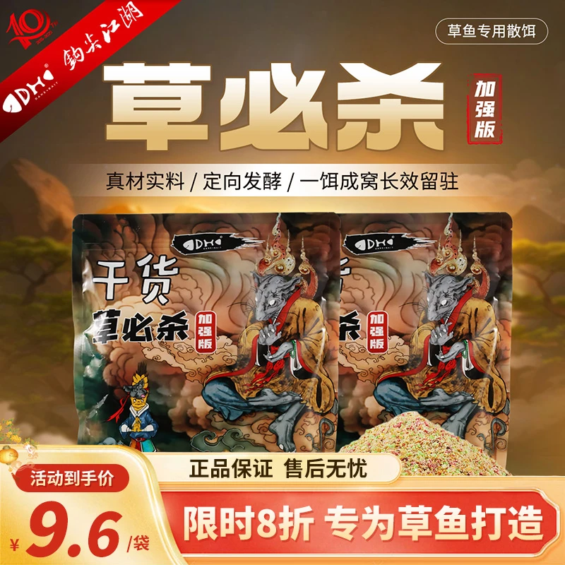 钩尖江湖草鱼专用饵料黑坑草必杀加强版草鱼饵料大物钓鱼饵料