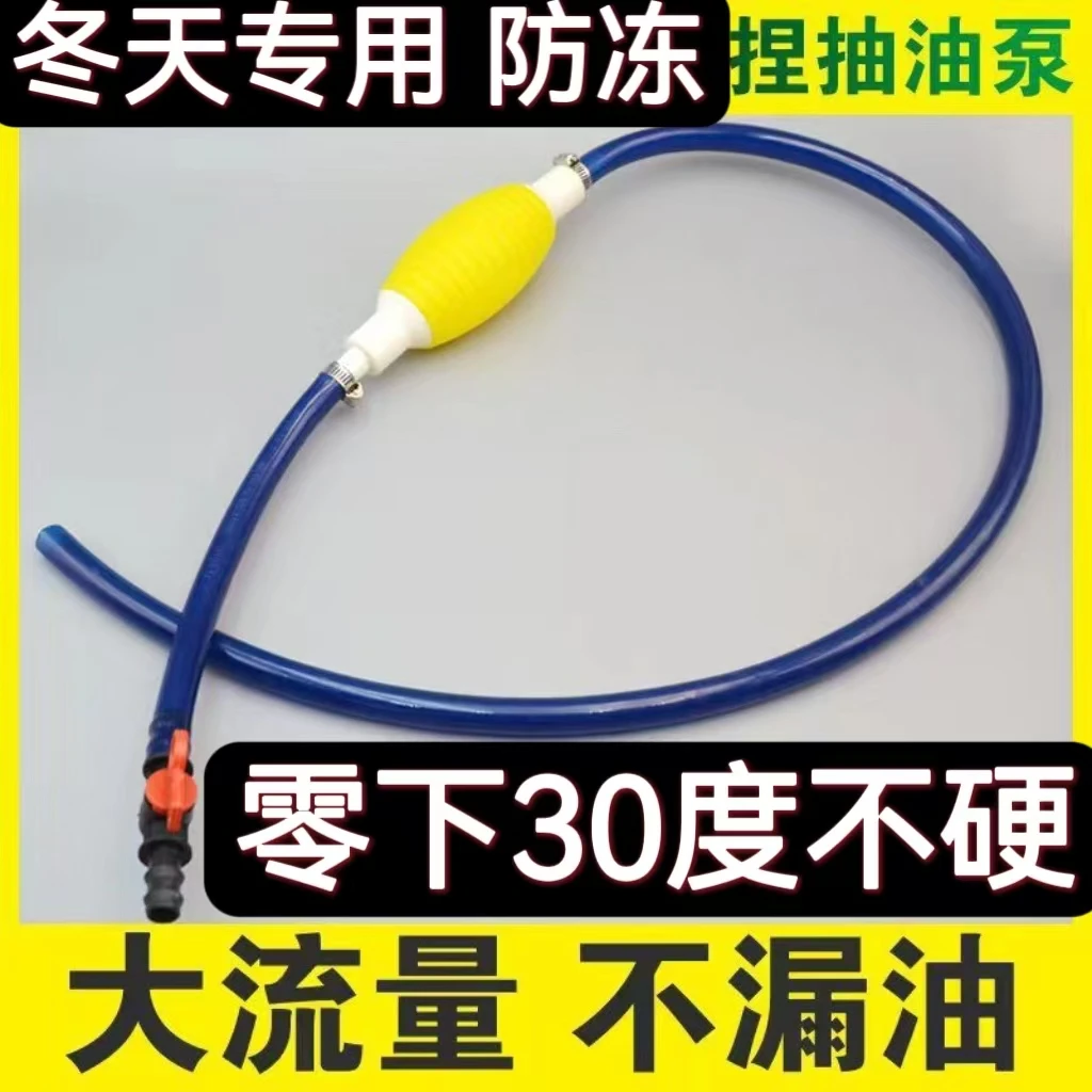 【零下30度不硬】手动抽油器鱼缸换水加尿素汽油软管压式摩托车加油