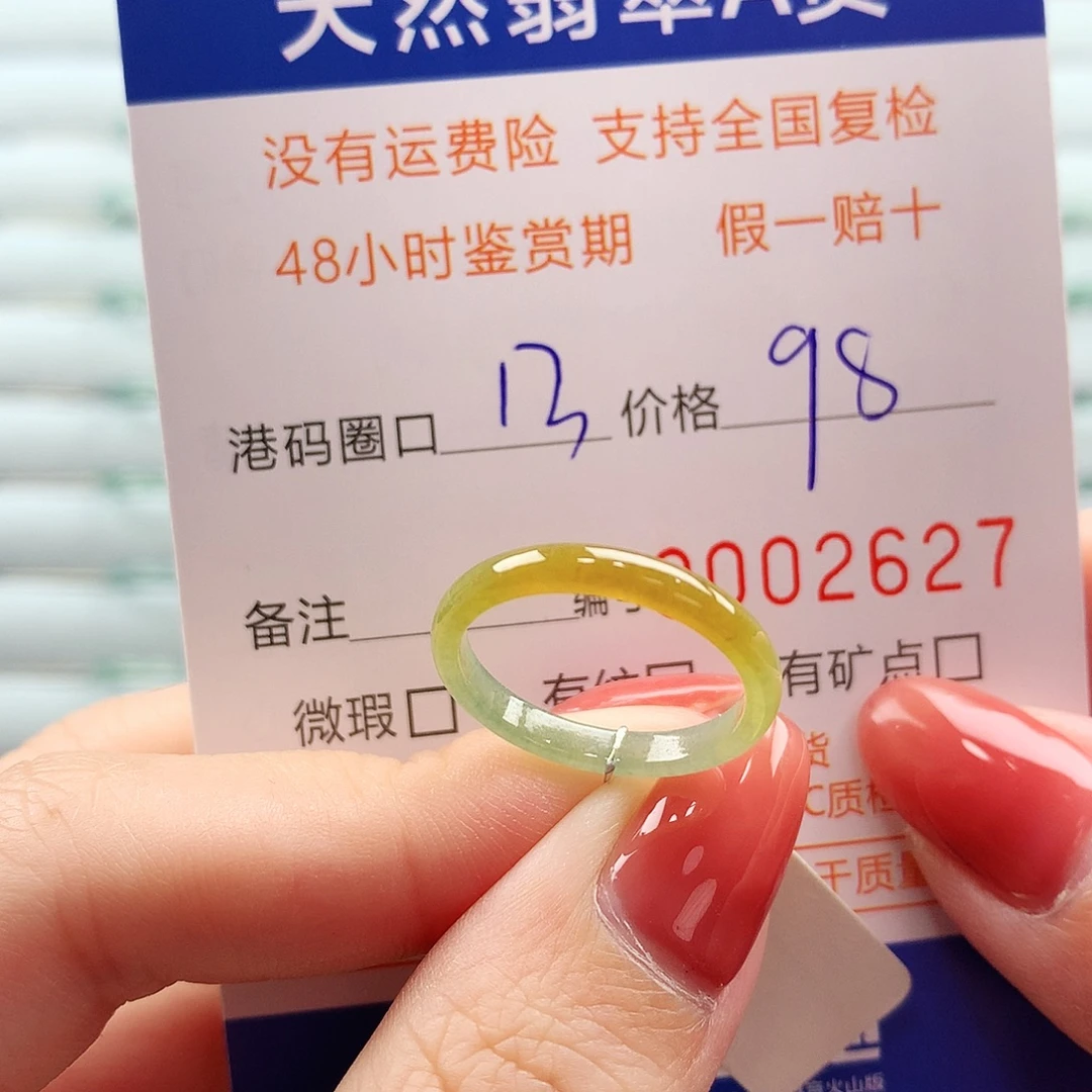 翡翠未镶嵌戒指翡翠
