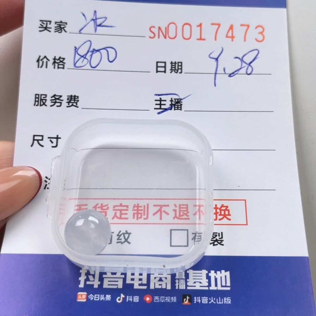 颈饰未镶嵌翡翠冰**王