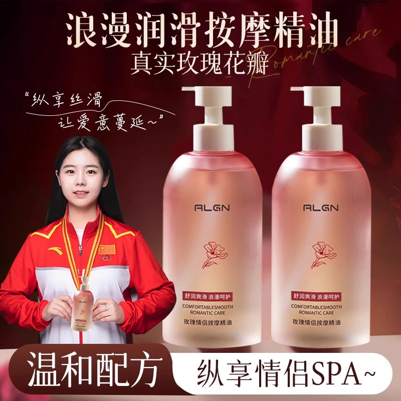 【官方正品✅】玫瑰按摩精油情侣发热润滑油成人spa开背刮痧全身免洗