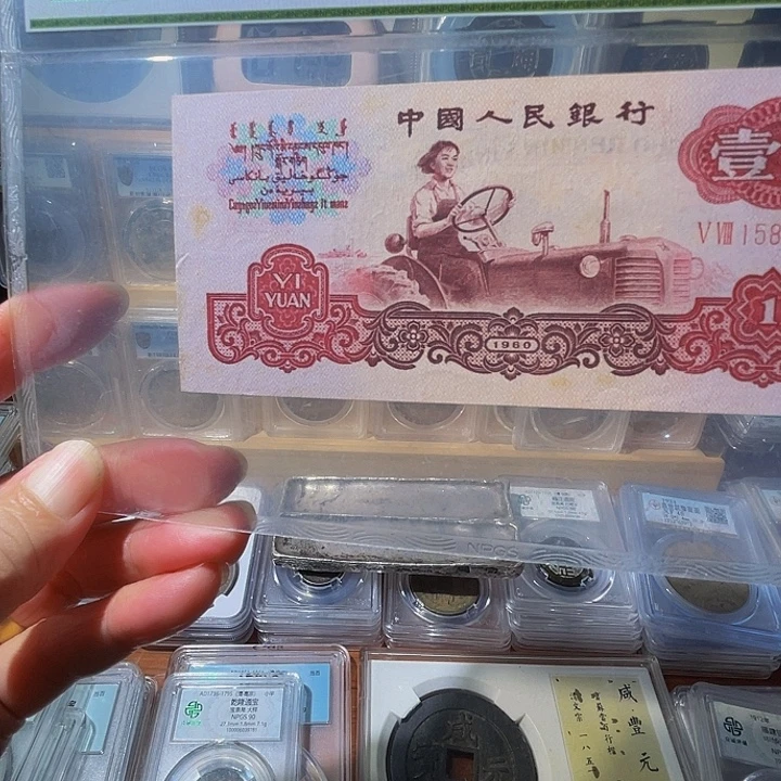 西****纸第三版壹圆纸币一张，飞姐