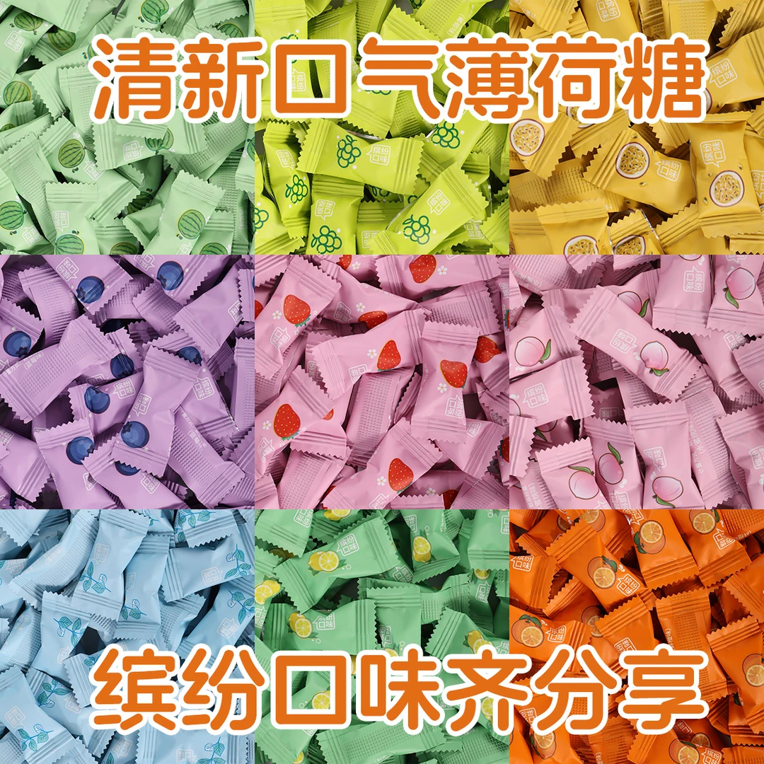 无糖维C薄荷糖混合水果味清新口气提神清口休闲零食