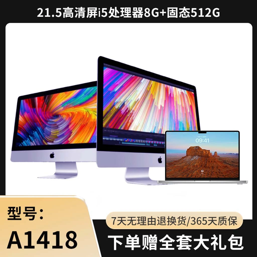 95新 Apple/苹果 A1418超薄款21.5寸iMac一体机台式设计办公