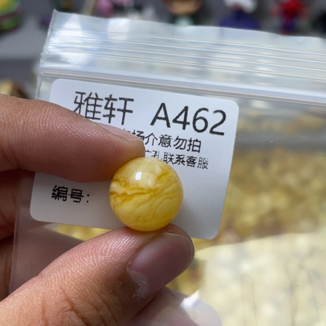 琥珀珠宝奇石未镶嵌?**稳