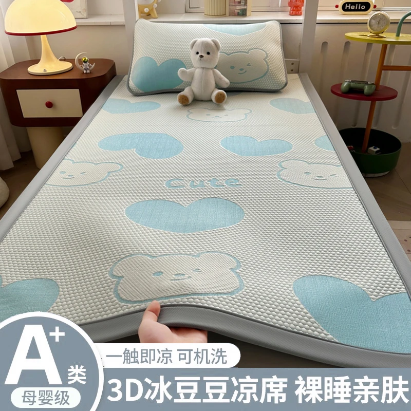 凉席夏天专用冰豆豆软凉席2025新款学生宿舍单人床单夏季冰丝席子