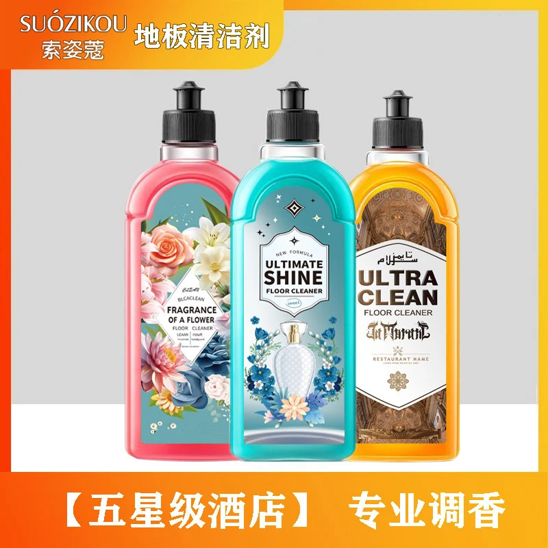 A【拍一发三】液体瓷砖地板清洁剂地面清洁剂深层除螨清港风