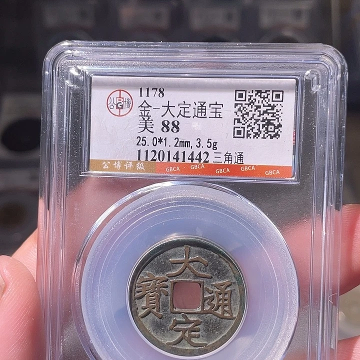 铜EB封装评级盒子币一个1442