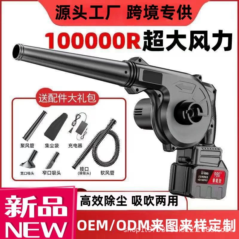 锂电鼓风机大功率充电式吹风机工业强劲车载家用吹灰机小型除尘器