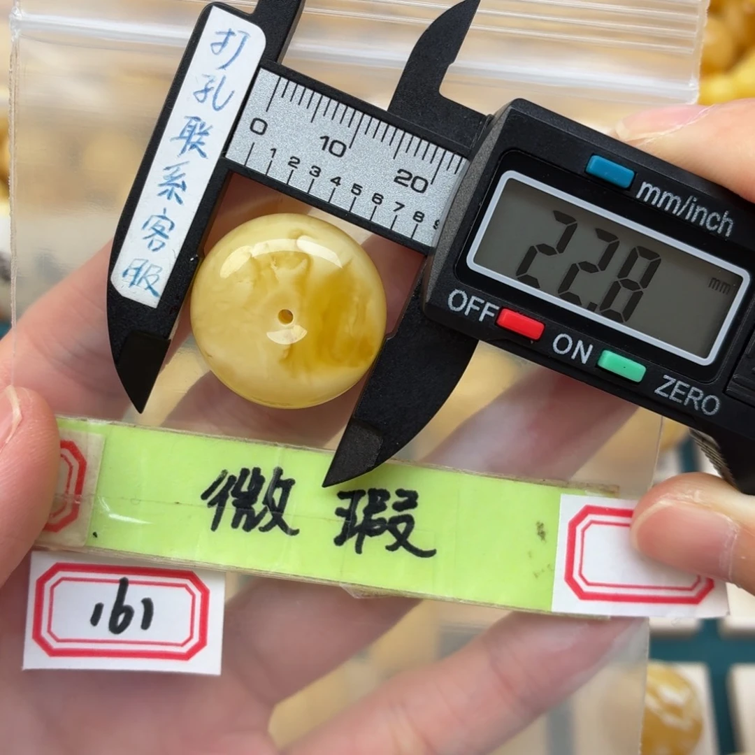 蜜蜡未镶嵌裸石微瑕