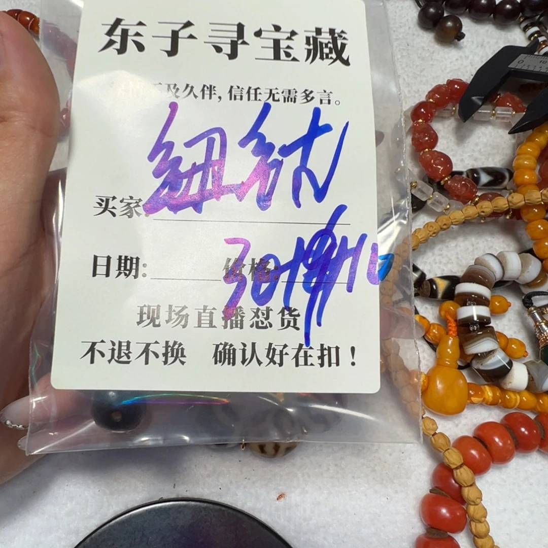 钮***氏泥塑珠子珠子珠子珠子珠子去