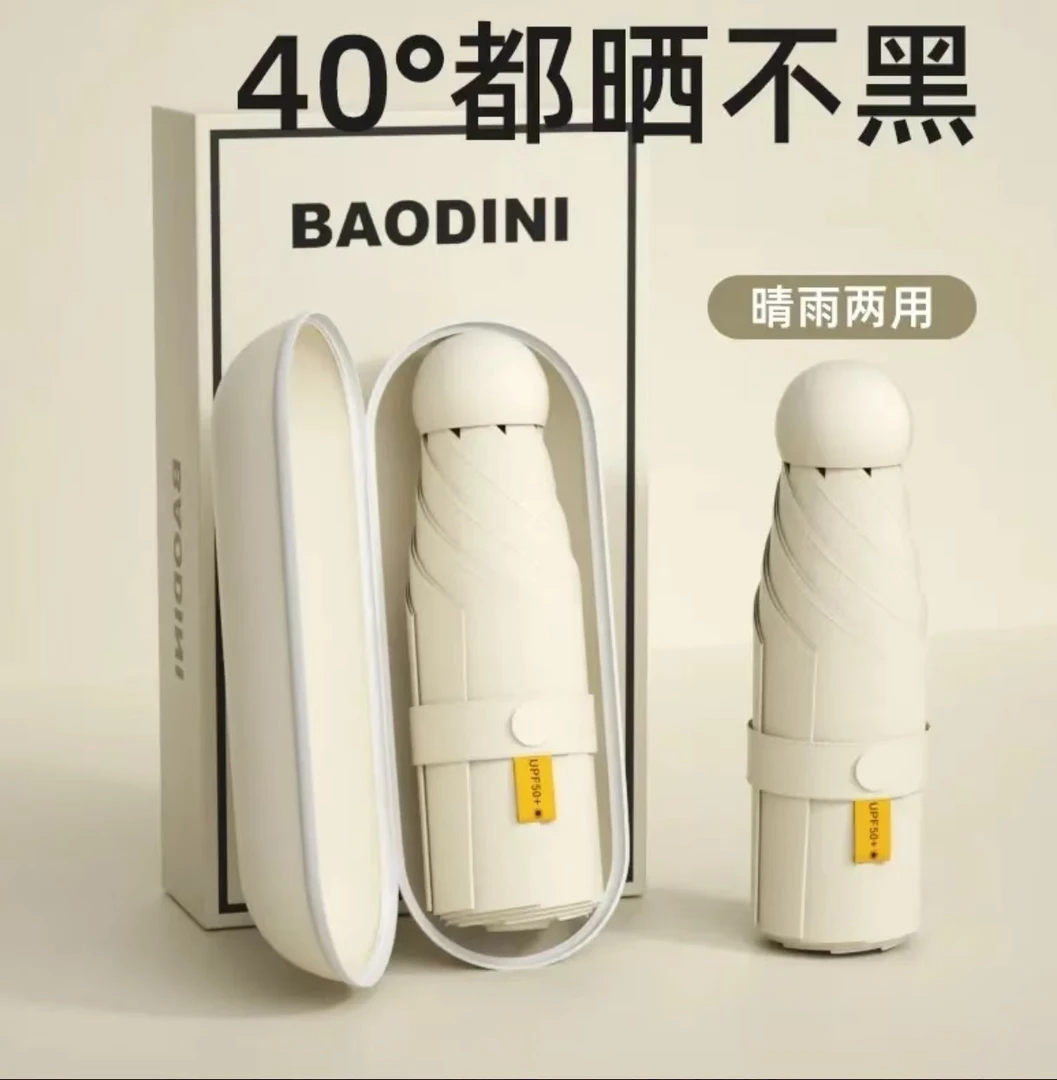 学生便携晴雨两用遮阳防晒太阳伞女小巧便携迷你雨伞防紫外线