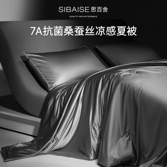 7A抗菌防螨凉感桑蚕丝夏凉被高级感冰丝透气双人可机洗夏被空调被