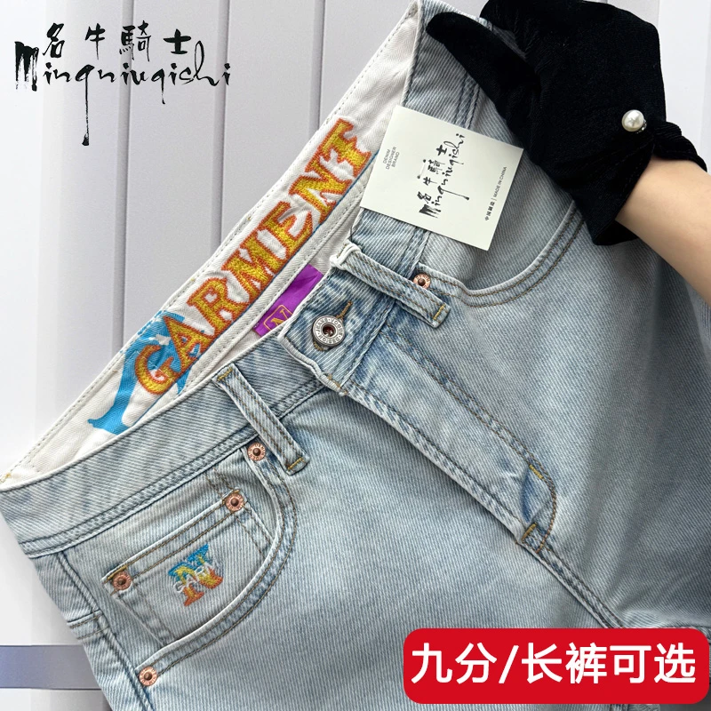 【断码福利】名牛骑士#367高品质男士牛仔裤百搭休闲修身小直筒长裤