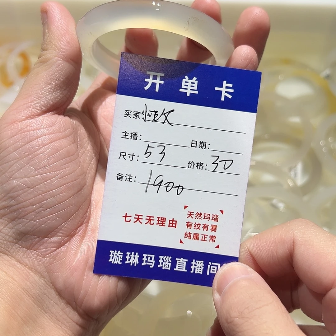 小****玛瑙/玉髓合金手镯1900