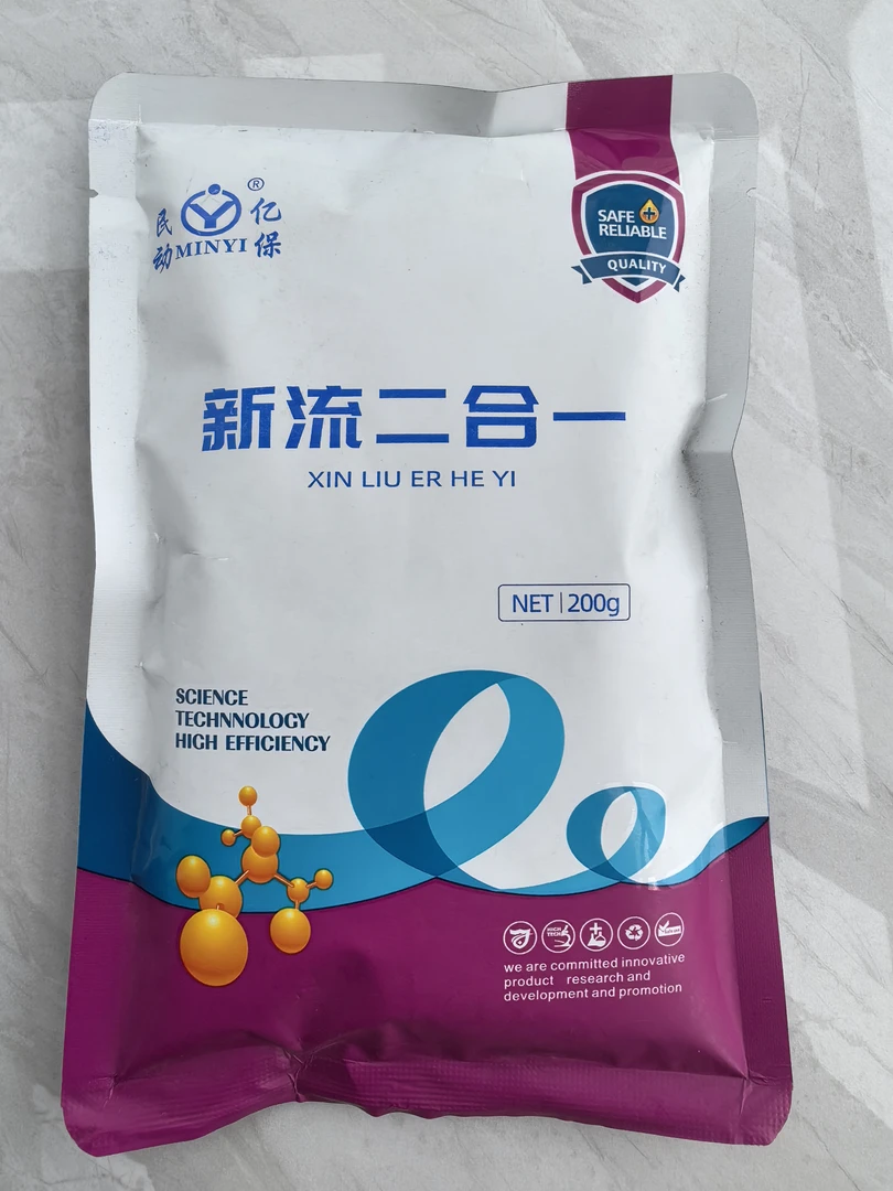 新流二合一养殖饲料添加剂