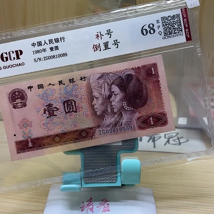 好多精品/靓号089（9.8品）