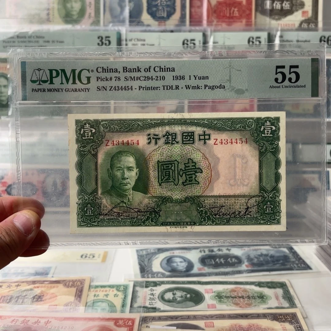 中国银行绿壹圆434454数三单字轨……