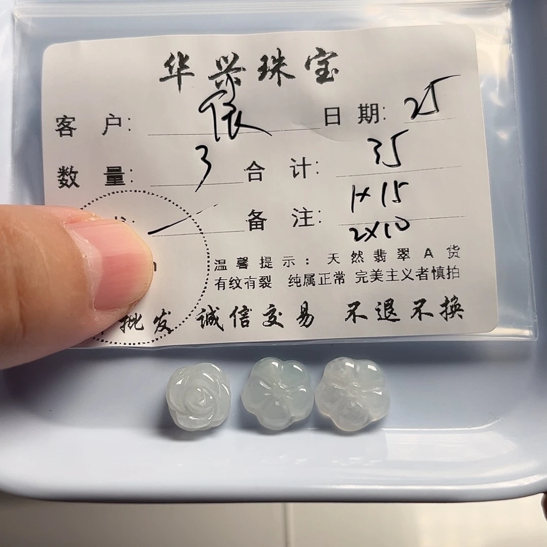 依***默翡翠未镶嵌颈饰天然翡翠