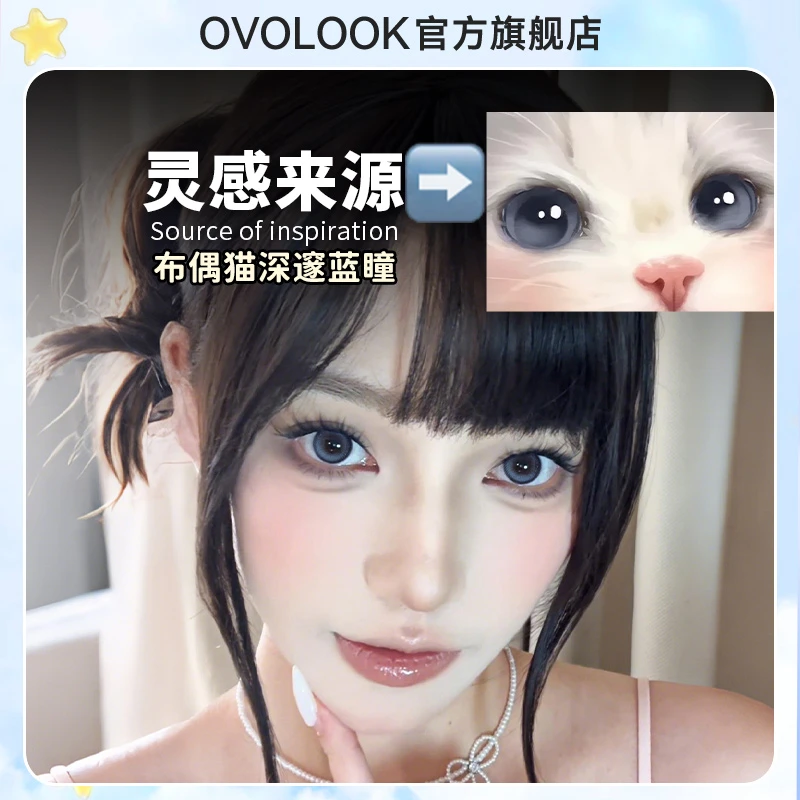 OVOLOOK半年抛蓝莓冰沙无锁边混血蓝三明治小直径美瞳隐形眼镜G2