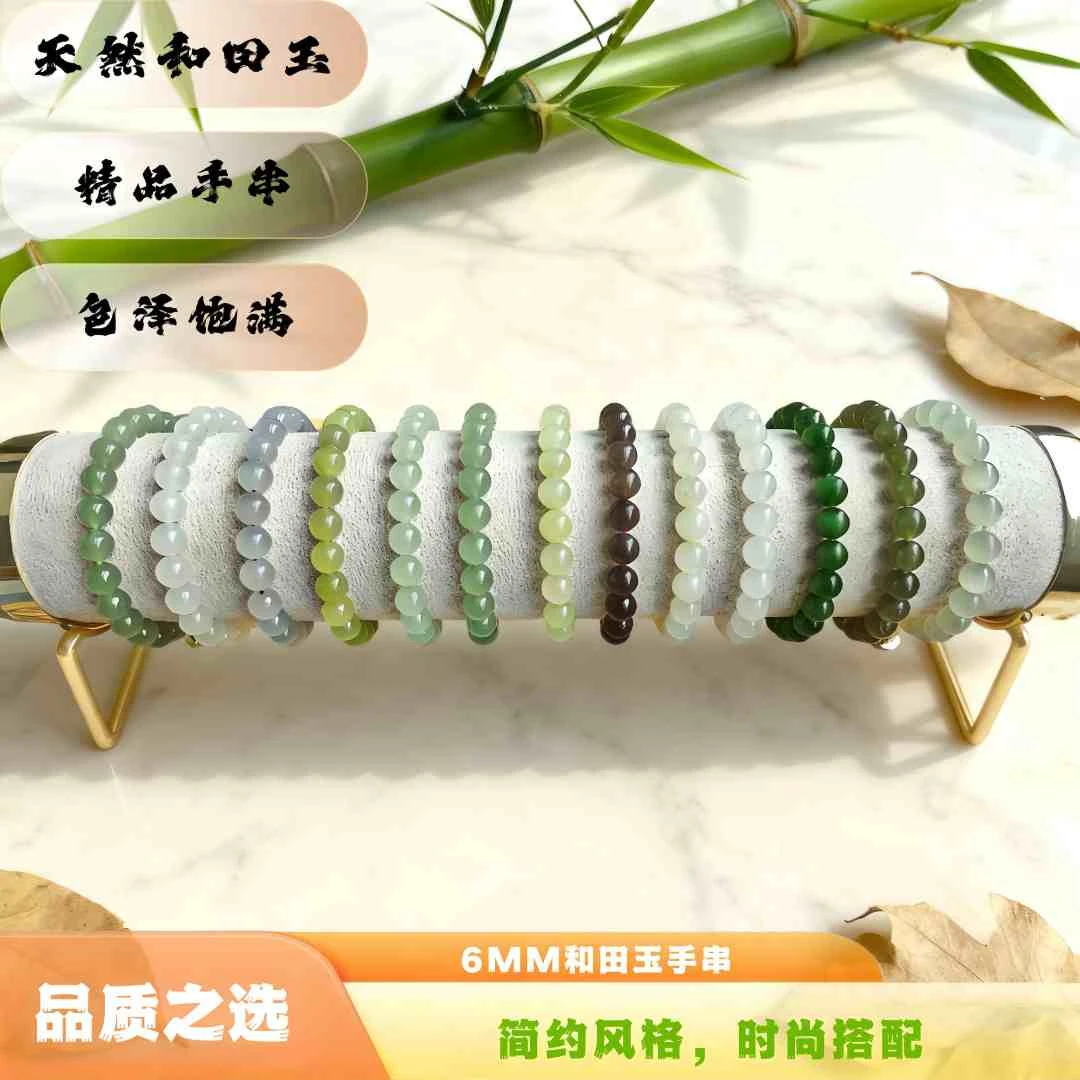 卡6晴水湖水绿天然和田玉手串手链手镯品质珠宝-多样性拍一发一