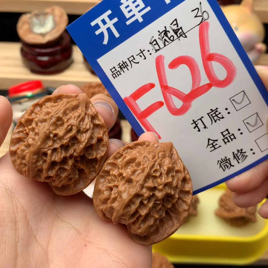 文玩核桃把件626号 全品白蛇谷 36