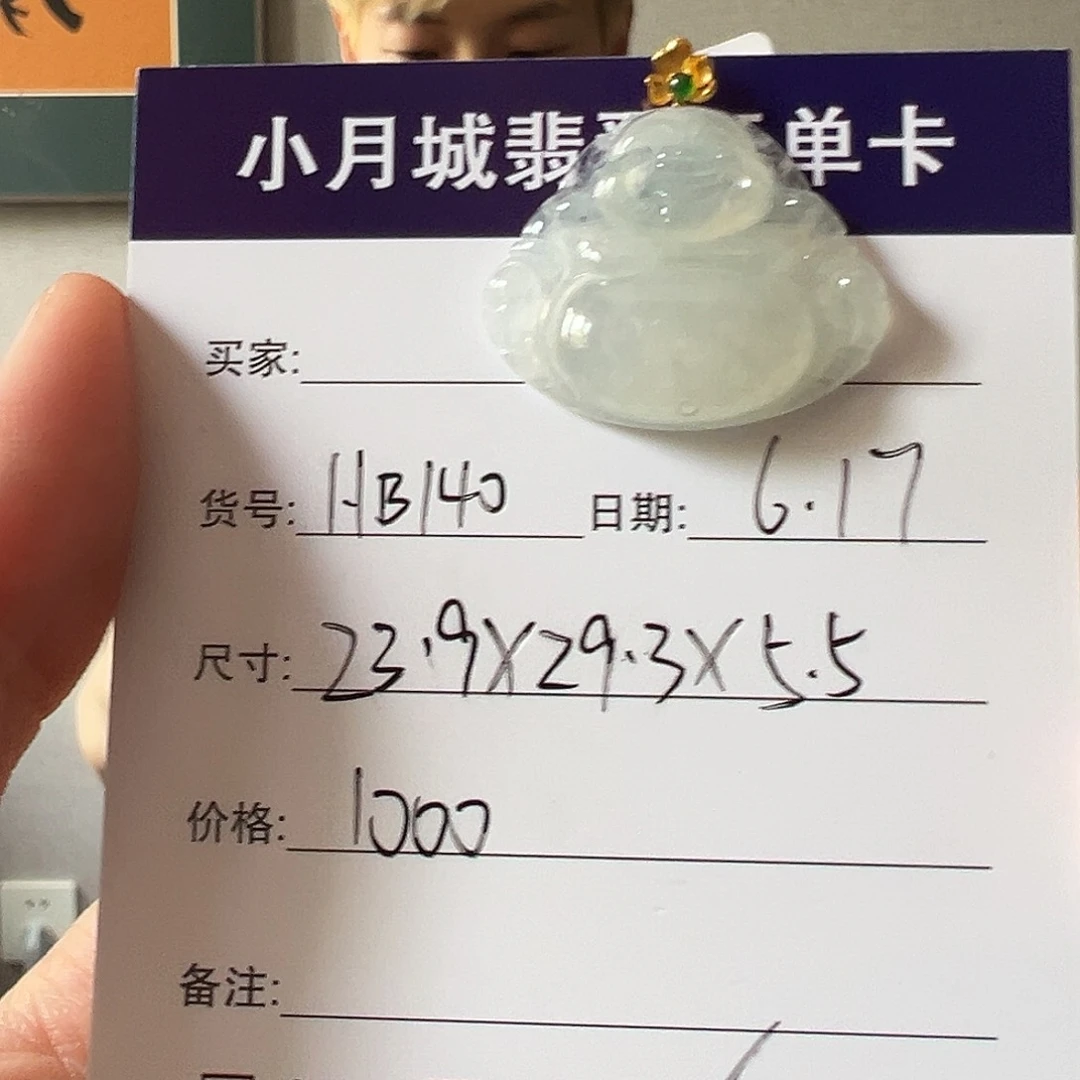 翡翠手镯未镶嵌天然翡翠吊坠