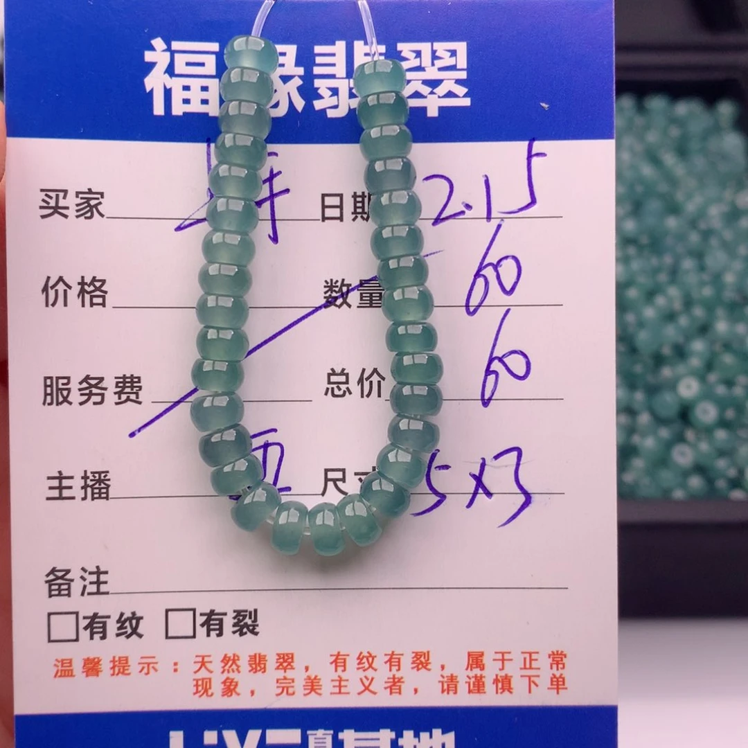 翡翠手链未镶嵌多样性60