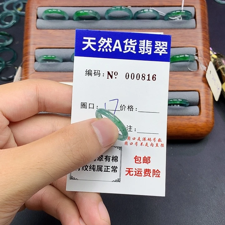 未镶嵌戒指翡翠翡翠