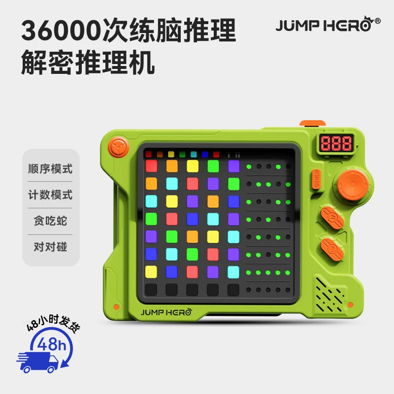 披风侠密码机推理珠机棋妙算儿童益智玩具六一节3礼物4~12岁6解谜