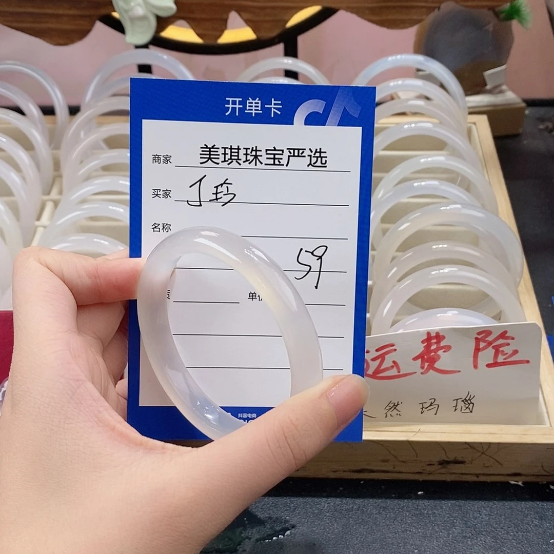手镯玛瑙/玉髓未镶嵌