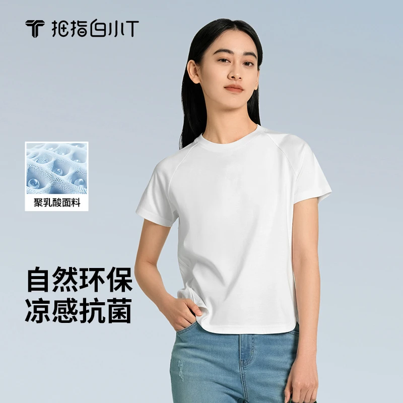 【白小T】2025新款女士聚乳酸圆领插肩夏季短袖T恤白小t官方旗舰