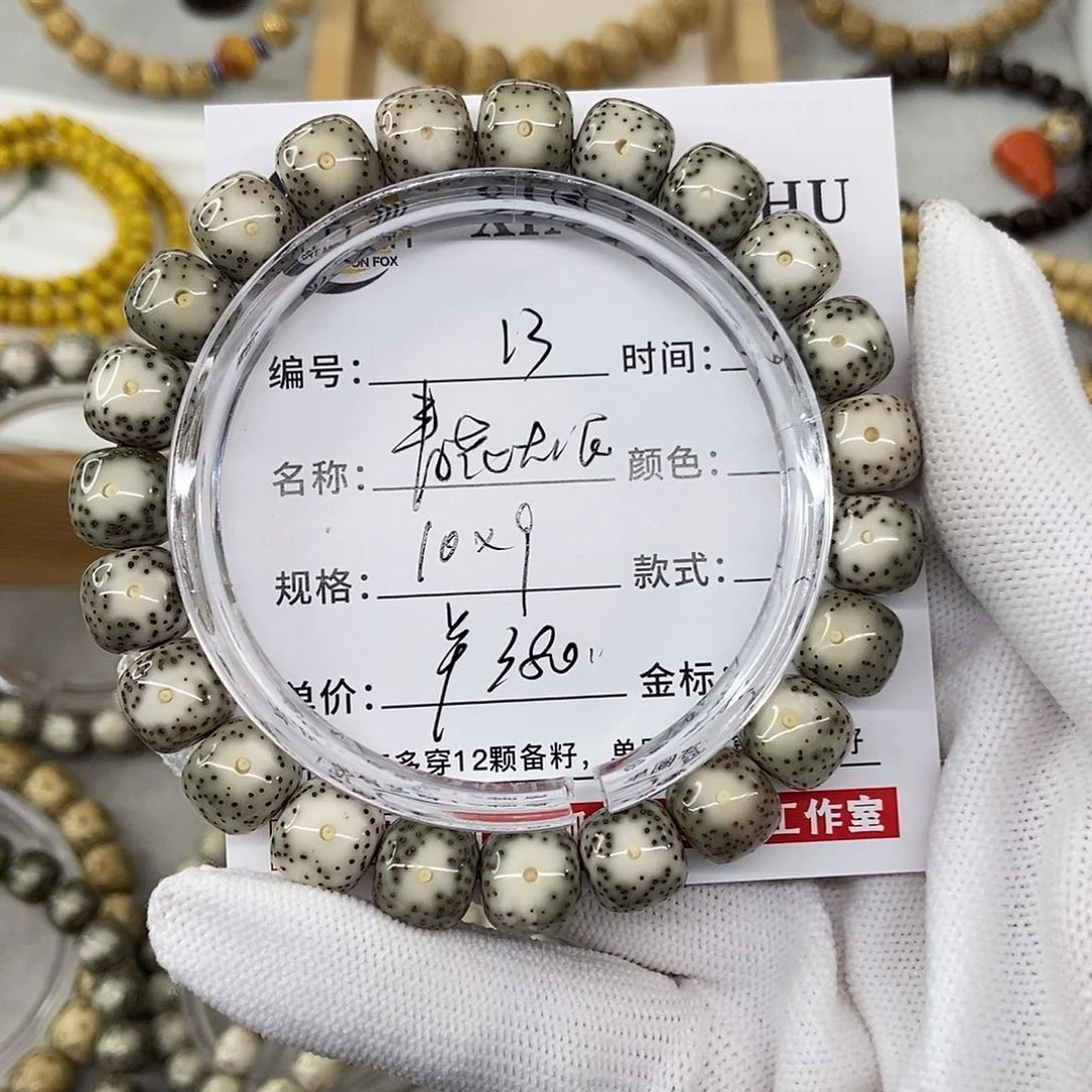星月菩提手串10青花大眼13