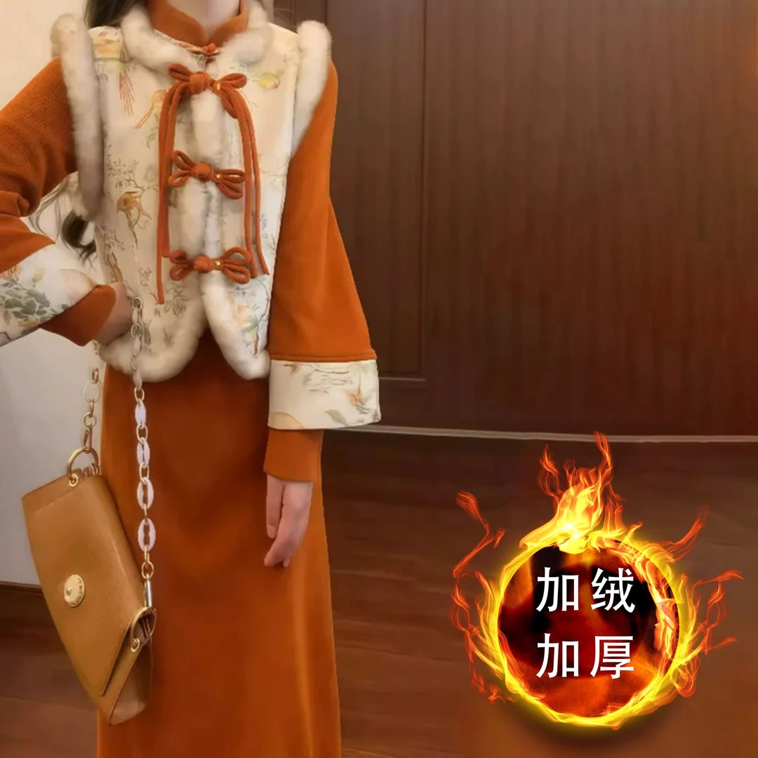 新中式国风高端加绒改良旗袍连衣裙盘扣马甲两件套装