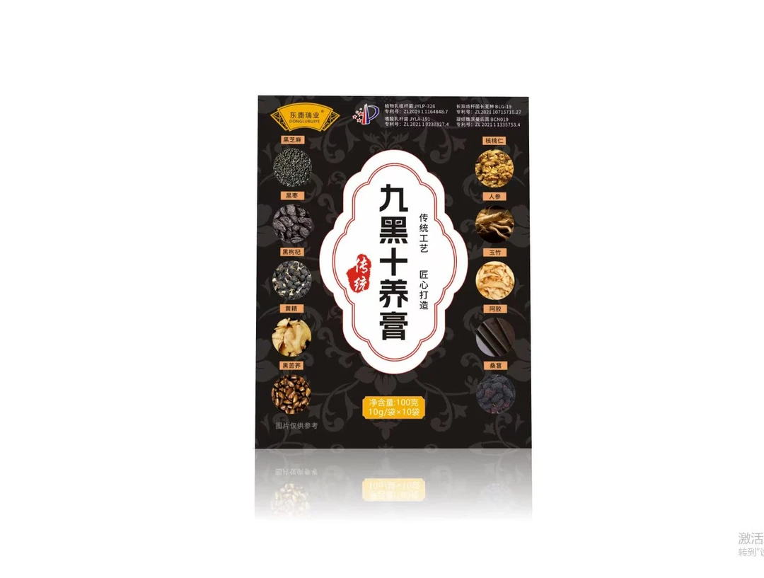 R      九黑十养膏
