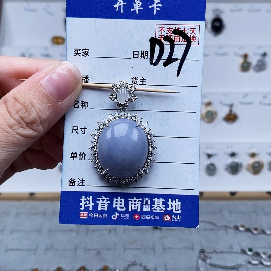 未镶嵌戒指翡翠吊坠