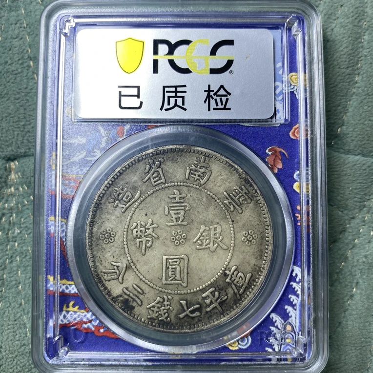 【古熵集】D283精选摆件云南双旗
