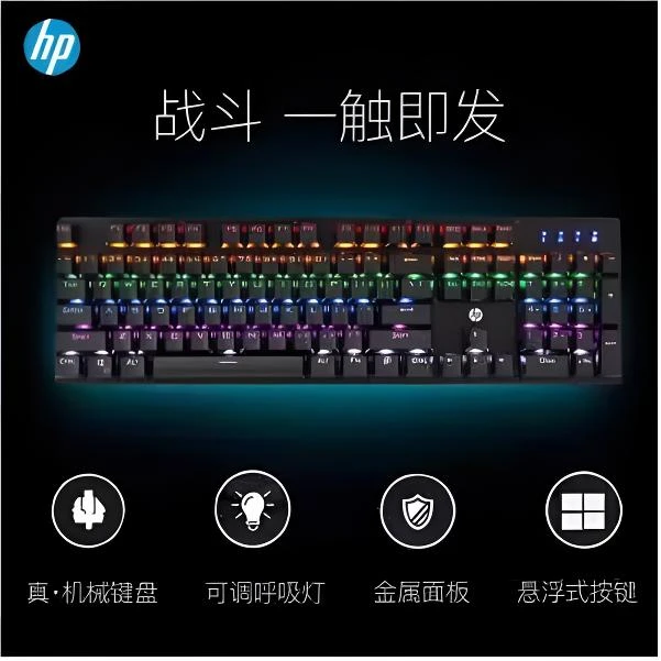HP/惠普 GK100F混光青轴机械键盘 网吧网咖专用电竞CFLOL全键无冲 爵士黑--青轴