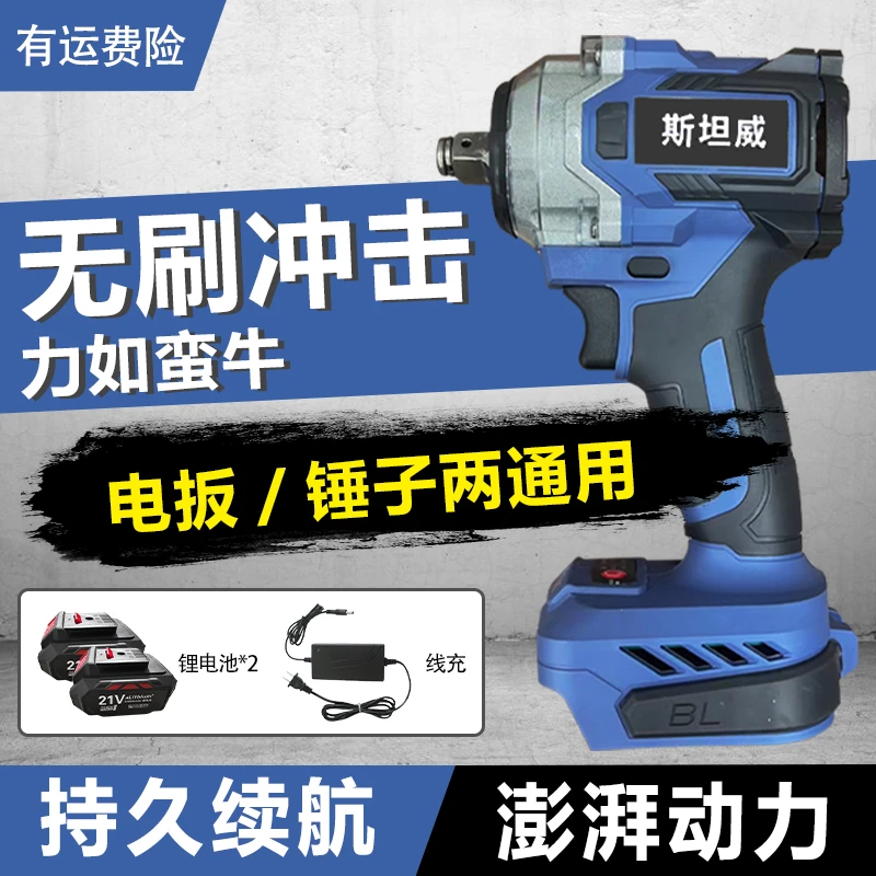 蓝色款无刷大扭力锂电款1000N电扳 10节两电大线充