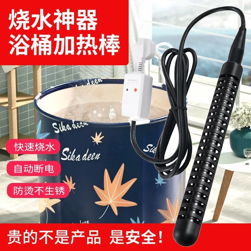 加热棒大功率水箱水池浴缸烧水自动断电温控养殖牛羊饮水槽加热器
