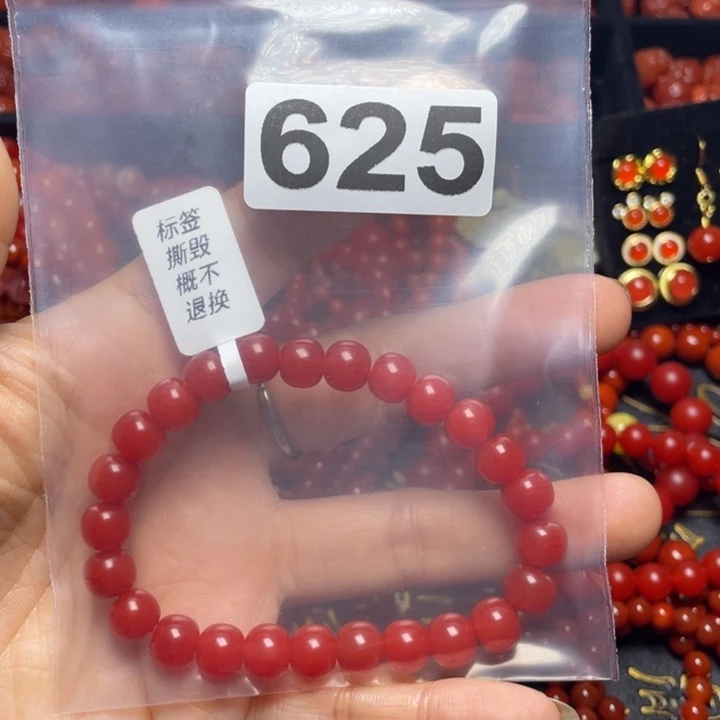 玛瑙/玉髓手串未镶嵌嘴***助