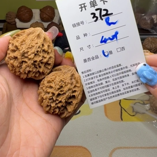 吊坠文玩核桃核桃372