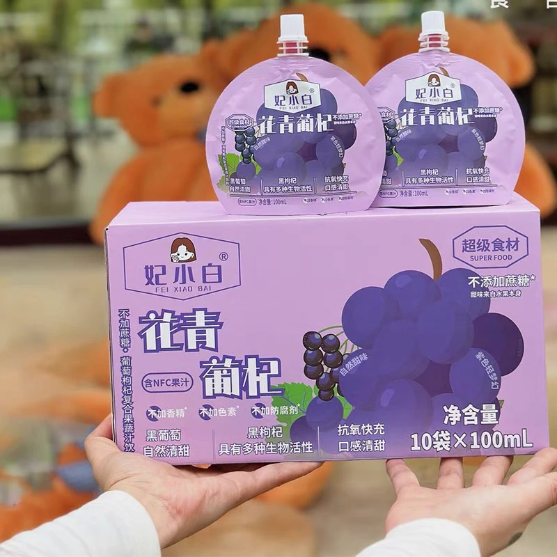 【新疆包邮】妃小白花青葡杞果蔬浓缩果汁黑葡萄黑枸杞果汁口感清甜